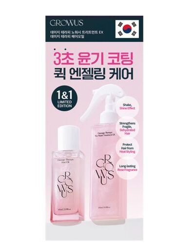 GrowUs -Damage Therapy SET (Damage Therapy No-wash Treatment EX 250ml + Damage Therapy Hair Oil 65ml)